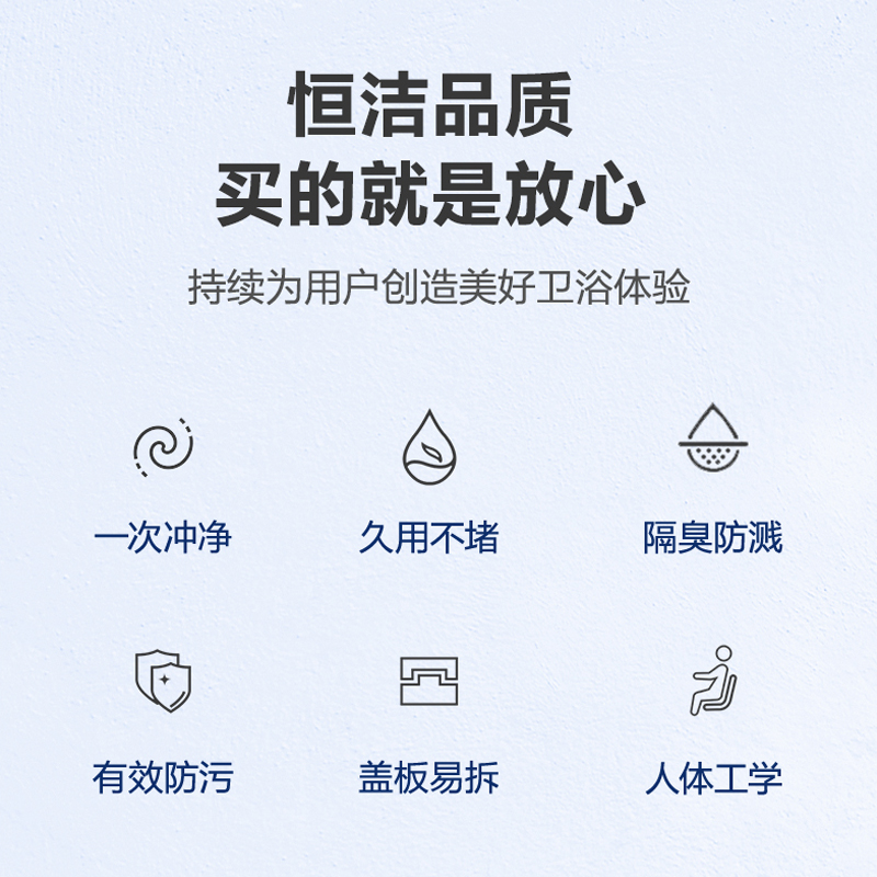 恒洁119马桶高清大图