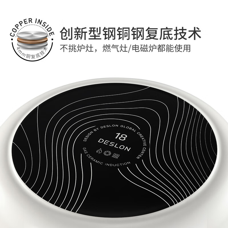 德世朗(DESLON)云璟系列珐琅奶锅 24cm 白色 一个装 DP908-C24WH高清大图