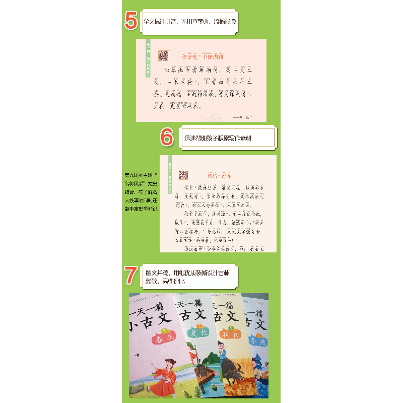 正版新书]一篇小古文卷一春生夫子 著9787570109500高清大图