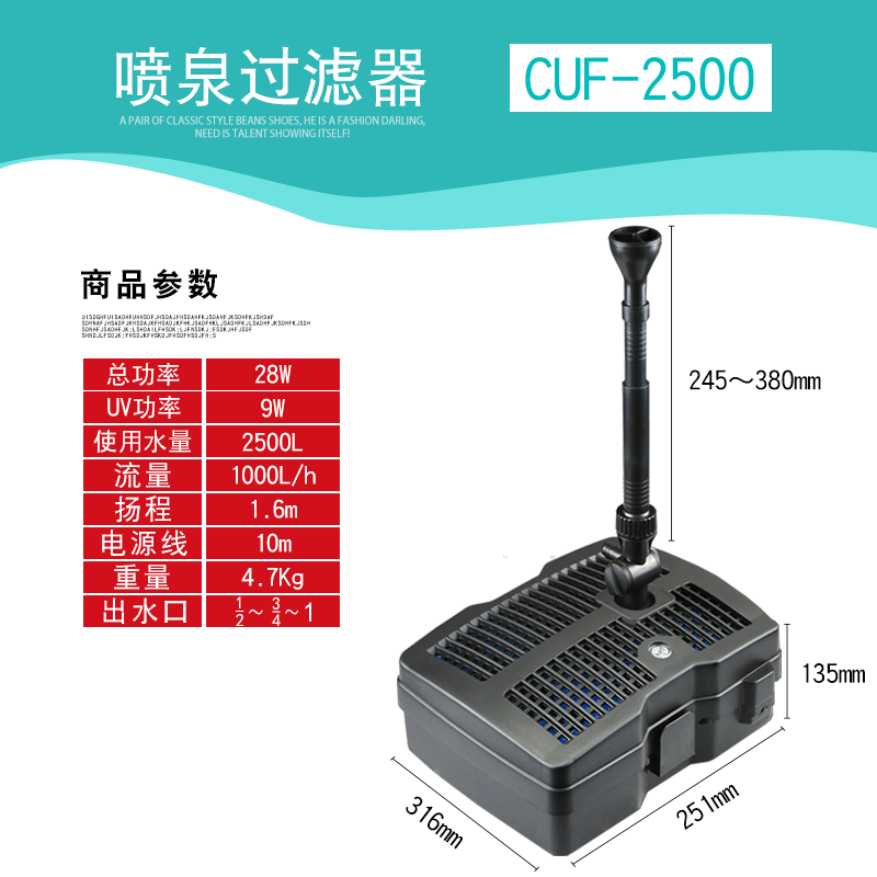 鱼池喷泉过滤器小型鱼池过滤器花园鱼池喷泉泵UV紫外线灯 默认尺寸 CUF-2500