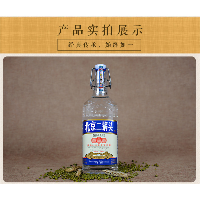 白酒 京宫北京二锅头 国际出口钢丝压扣清香型 42° 500ml*6瓶 北京智能仓闪送