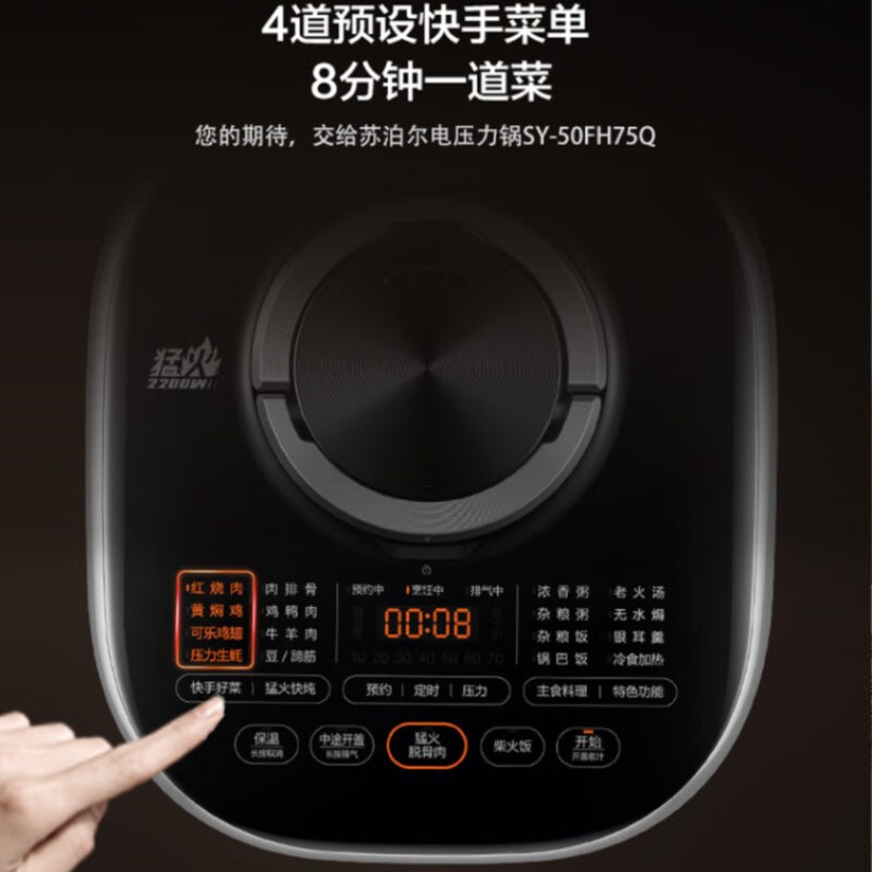 苏泊尔(SUPOR) 电压力锅 SY-50FH75Q高清大图