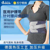 爱护佳热合护腰带升级款腰间盘劳损女医用腰部腰托夏季专用腰椎间盘突出L码