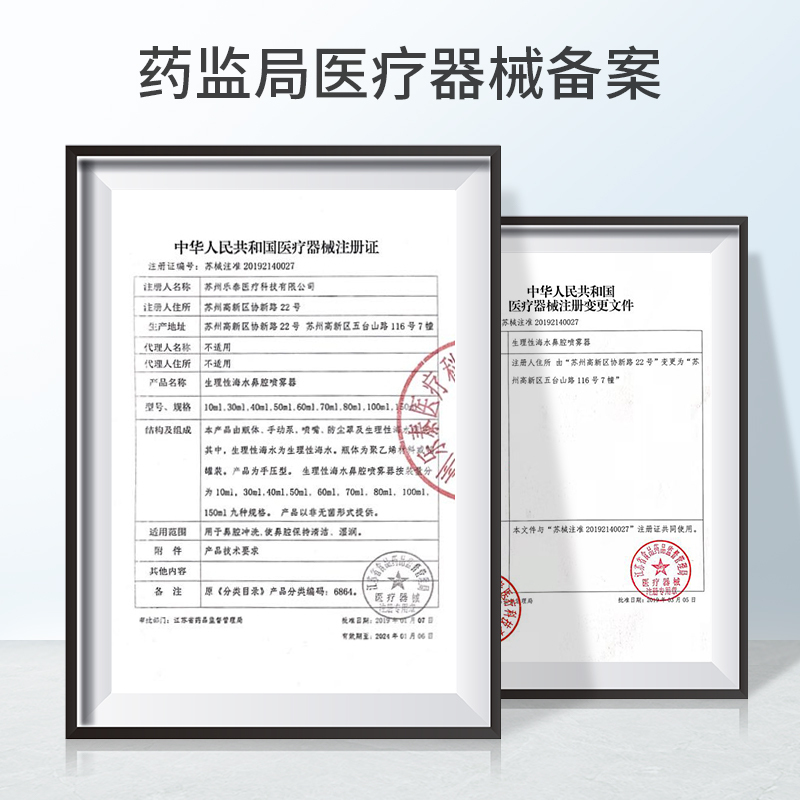 生理性海水洗鼻腔喷雾剂儿童洗鼻器家用鼻腔冲洗鼻炎鼻塞海水