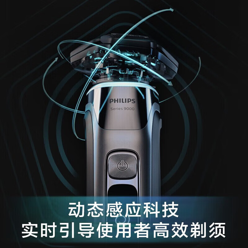飞利浦(PHILIPS)S9932/20 男士电动剃须刀刮胡刀干湿双剃全身水洗进口三刀头9000系列