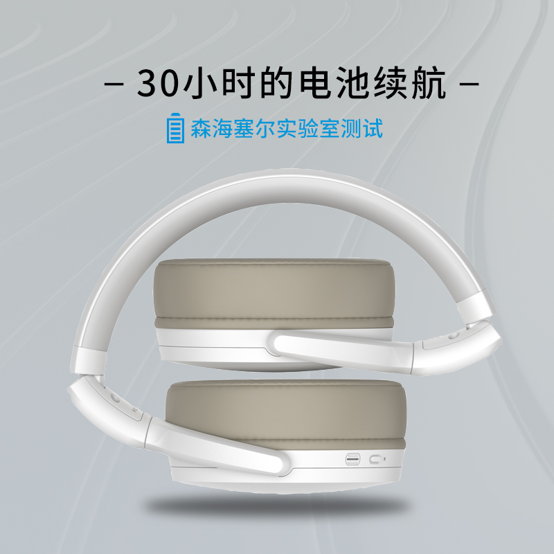 森海塞尔(Sennheiser) HD 350BT蓝牙耳机 折叠头戴式无线蓝牙耳机 白色高清大图