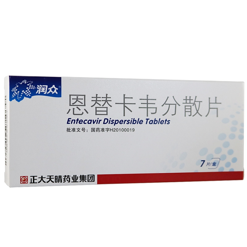 润众 恩替卡韦分散片 0.5mg*7片/盒
