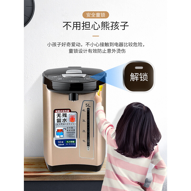 美的（Midea）电热水瓶PF709-50T 304/不锈钢热水壶5升电水壶多段温控烧水自动上水热水壶