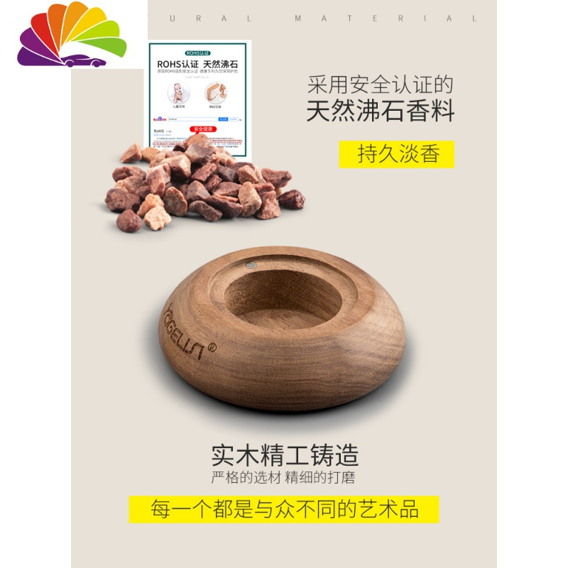 车载桃木持久淡香木质车用男士专用车内香薰沸石 香水