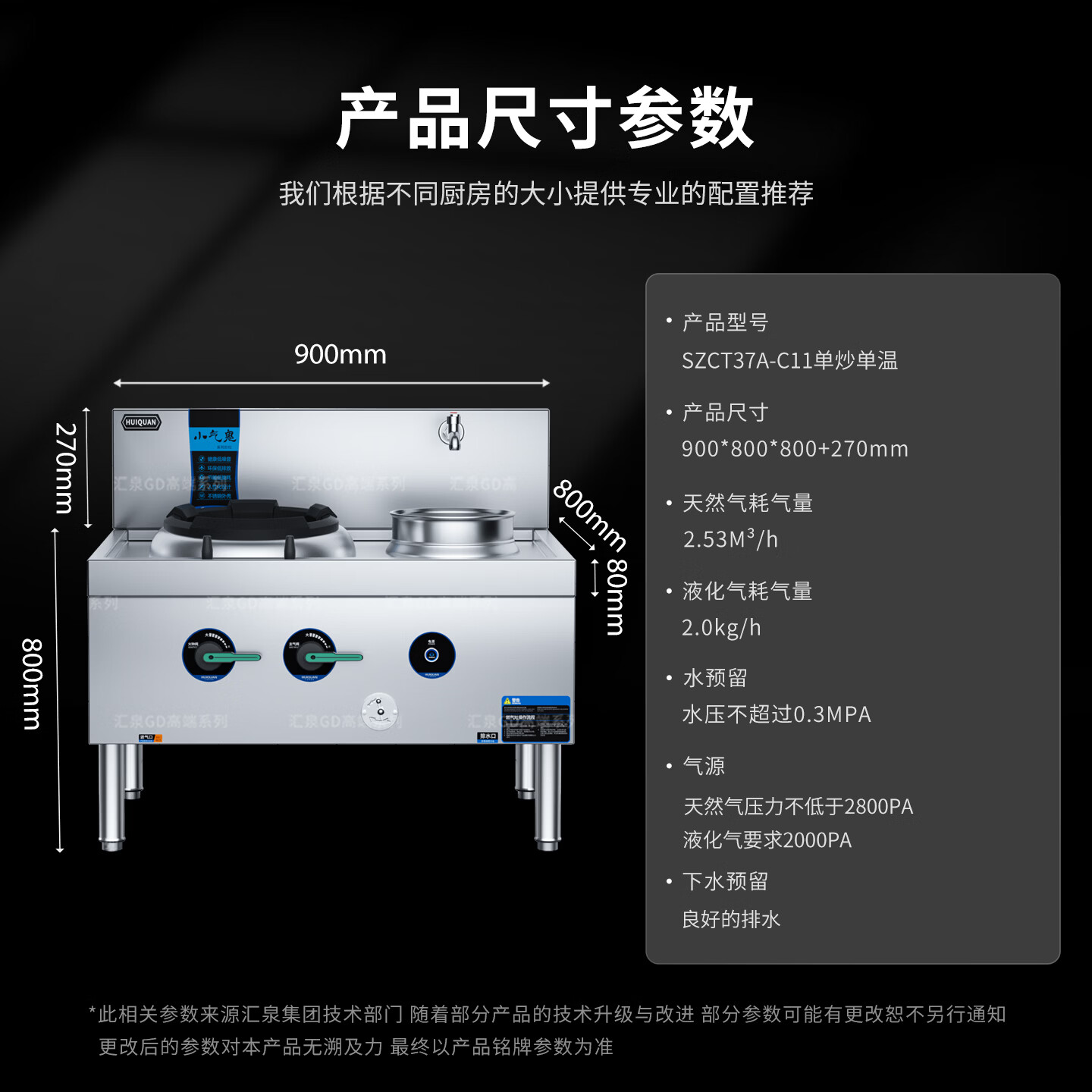 汇泉商用燃气灶 SZCT37A-C11 120W高效节能厨房神器高清大图