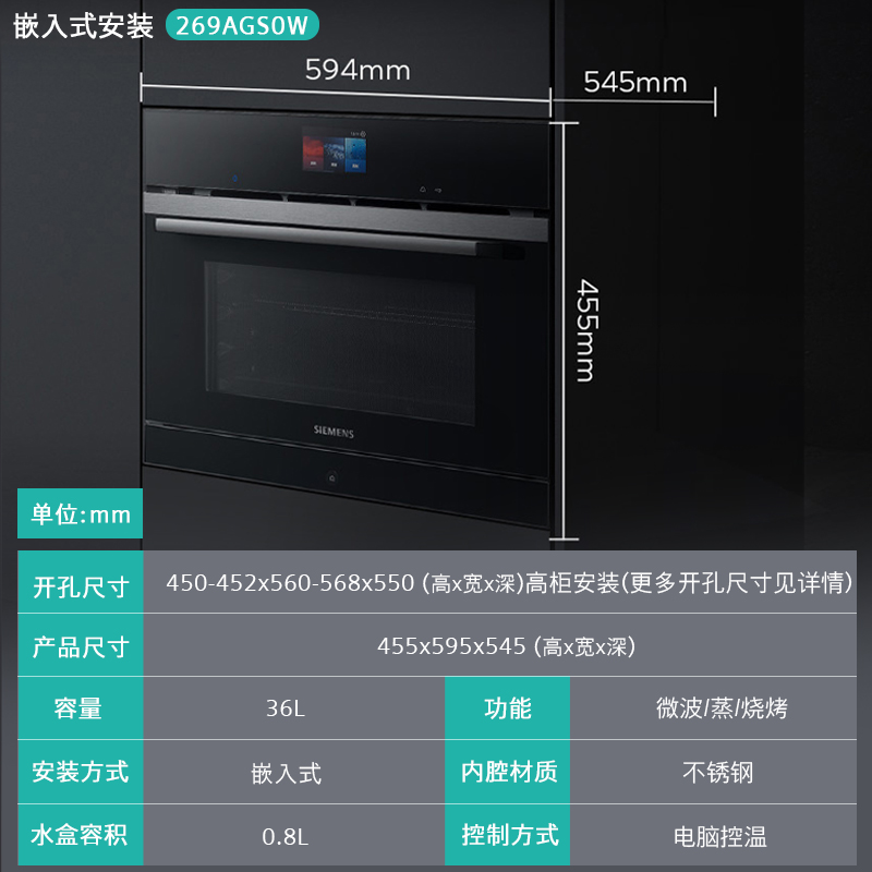 西门子(SIEMENS)36L彩屏微蒸烤炸一体机嵌入式 智能微波 家用微蒸烤炸四合一 蒸烤箱一体机 CP269AGS0W高清大图
