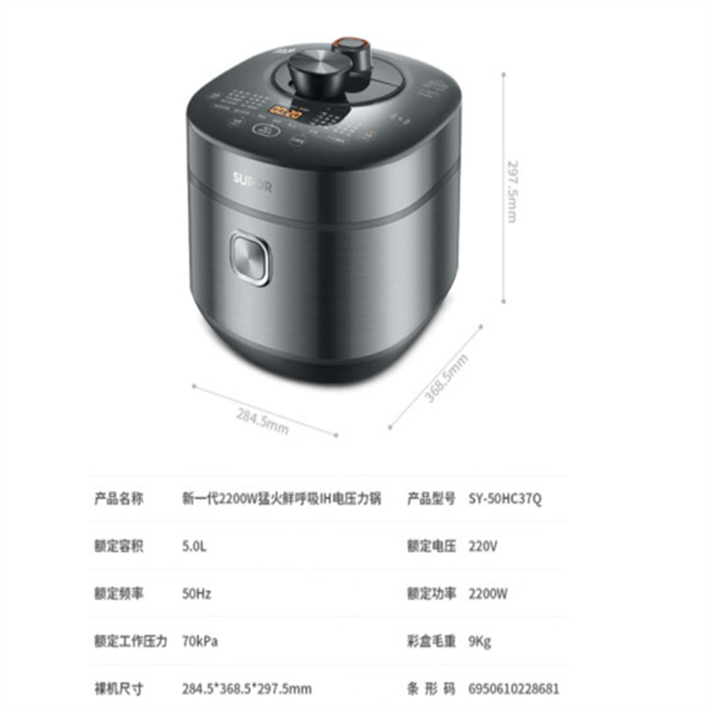 苏泊尔(SUPOR)精钢球釜智能鲜呼吸高压锅多功能压力锅5L SY-50HC37Q高清大图