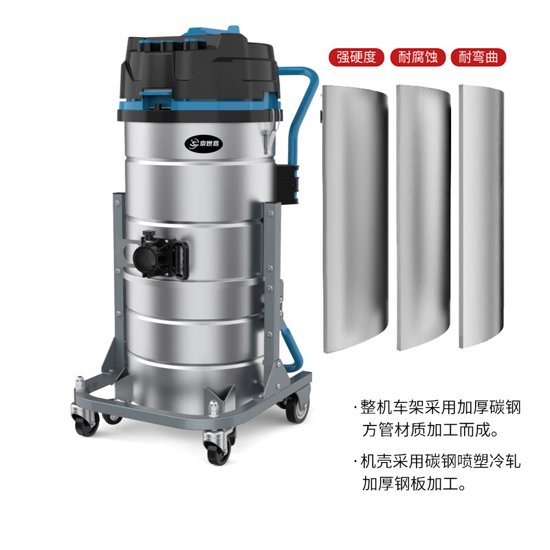 京世嘉 工业吸尘器工厂商用吸尘吸水机厂房除尘酒店吸尘器 90L 220V 3600W JS90/36EG 蓝色高清大图