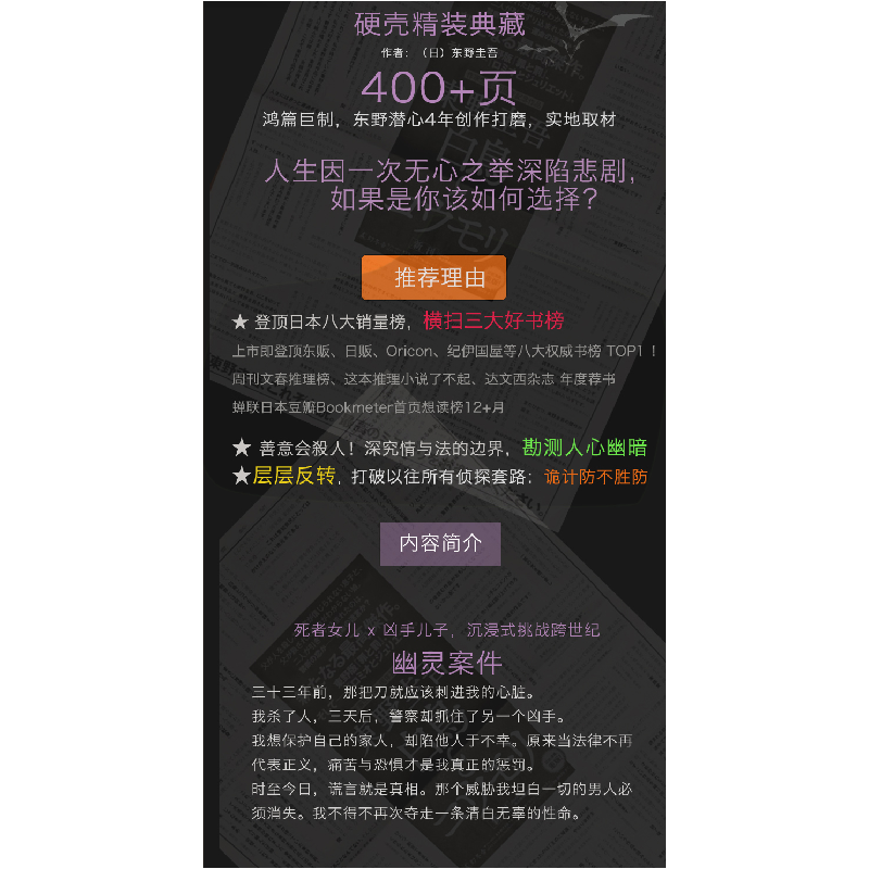 正版新书]白鸟与蝙蝠(日)东野圭吾9787573503053高清大图