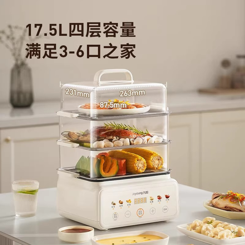 九阳电蒸锅电火锅电煮锅炖蒸煮一体预约保温17.5L双层大容量蒸包子早餐机大火力GZ156