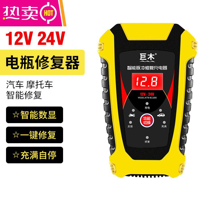 汽车电瓶充电器12V24V大功率充电机摩托车用蓄电池全自动智能修复高清大图