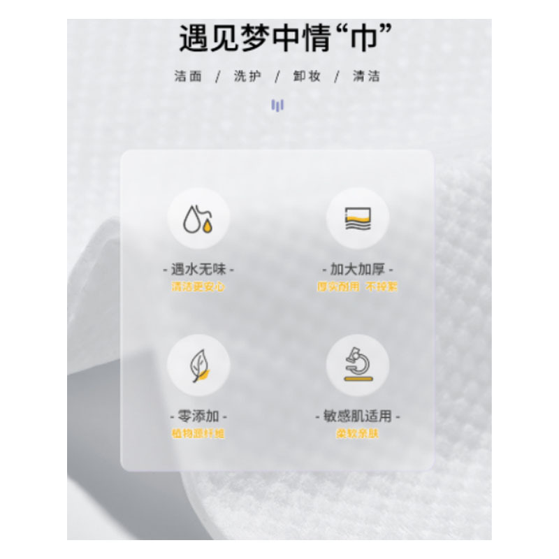 芳美达 洗脸巾一次性纯棉擦脸洗面巾洁面抽纸式 3包装兔年超厚75g珍珠纹 50片