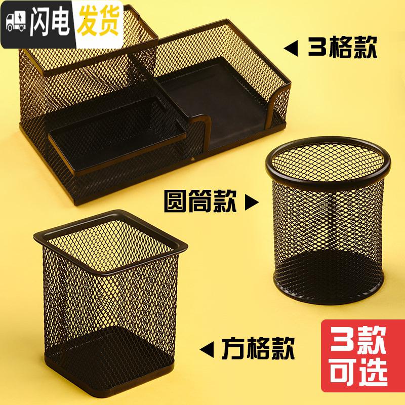 三维工匠多功能大容量笔筒收纳盒办公室用品创意时尚简约个生桌面文具收纳装笔放笔的收纳盒铁艺金属 三格大容量+方笔筒/各1个高清大图