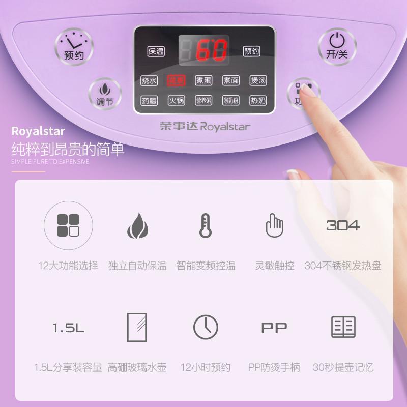 荣事达(Royalstar)养生壶多功能电热水壶高硼硅玻璃壶触控式煎药壶1.5L大容量