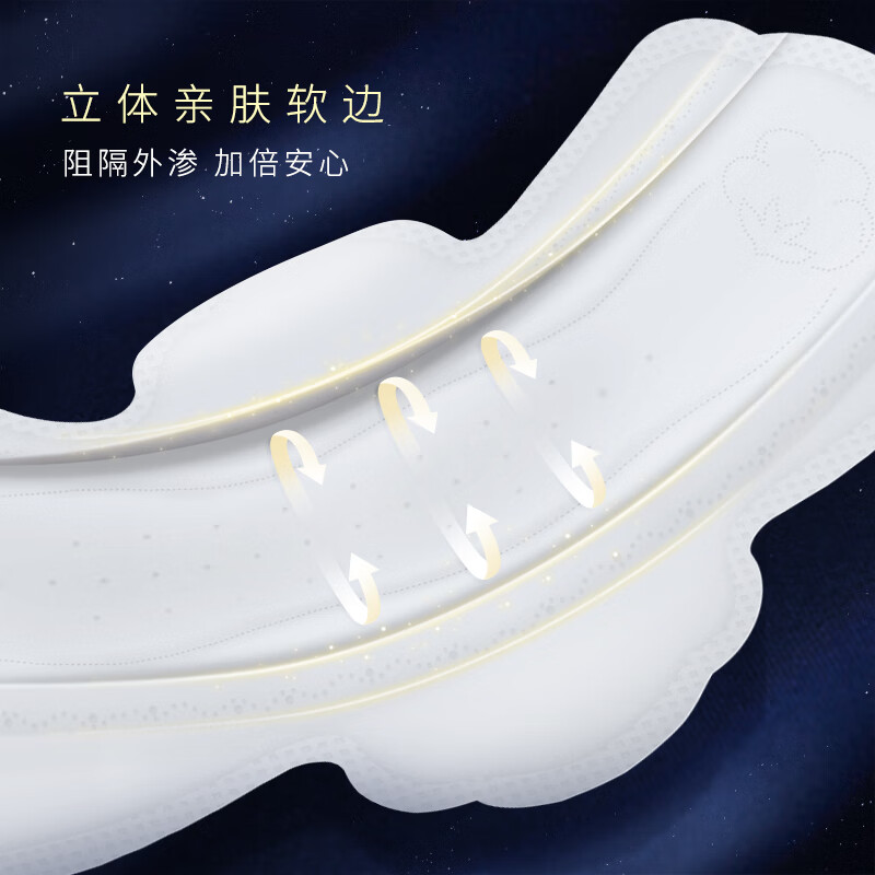 高洁丝 海岛奢宠纯棉夜用卫生巾组合420mm4片*4包高清大图