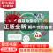 正版 自以为是的下场——新型冠状病毒的自述 黄雪润编绘 上海教