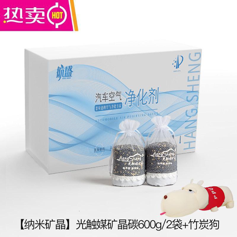 【补贴10%】竹炭包汽车用新车车内除甲醛除异味吸去除味专用车载活性炭摆件碳 【纳米矿晶】光触媒矿晶炭600g/2袋+竹炭狗