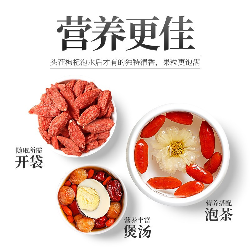 杞里香 头茬枸杞 特优级大果头茬枸杞 210g(内置21小袋)