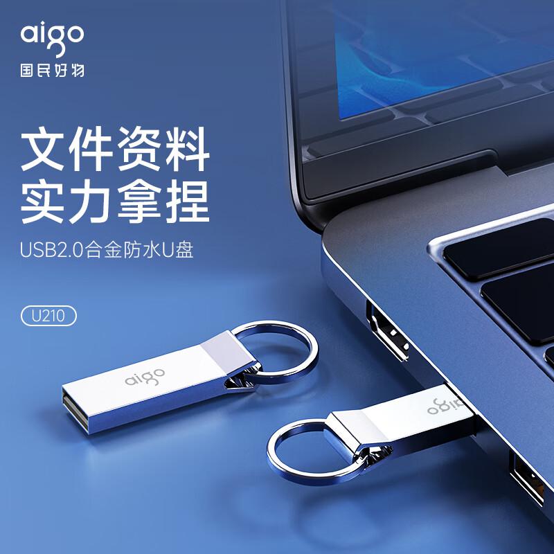 爱国者(aigo) U210 32G USB2.0 优盘 (计价单位:个) 银色