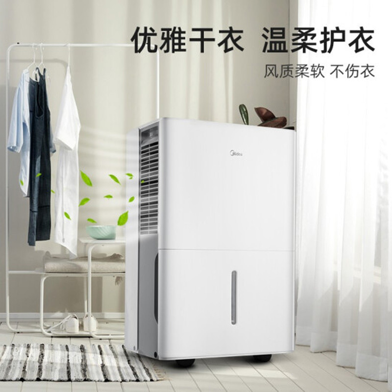 美的(Midea)除湿机/抽湿机 家用47L地下室别墅商用吸湿器47升/天 适用94~109㎡CF47BD/N7-DP4