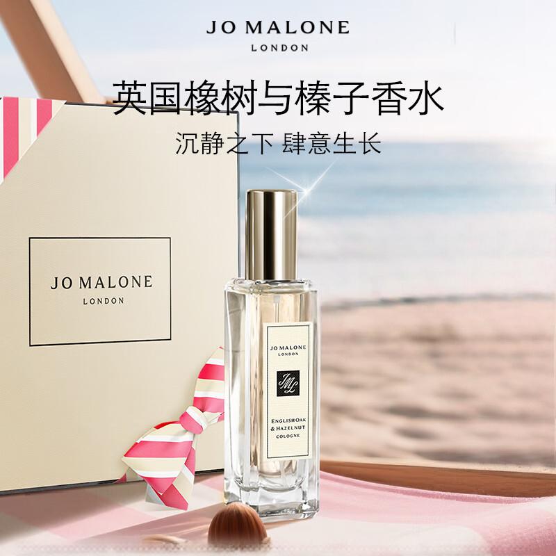 祖玛珑(Jo MALONE LONDON) 英国橡树与榛子香型香水30ml高清大图