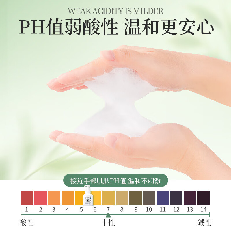 蔬果园茶香泡沫型清洁护手香氛泡泡洗手液500ml高清大图