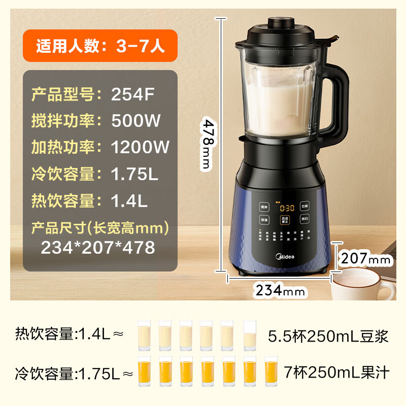 美的Midea美的破壁机PB254F