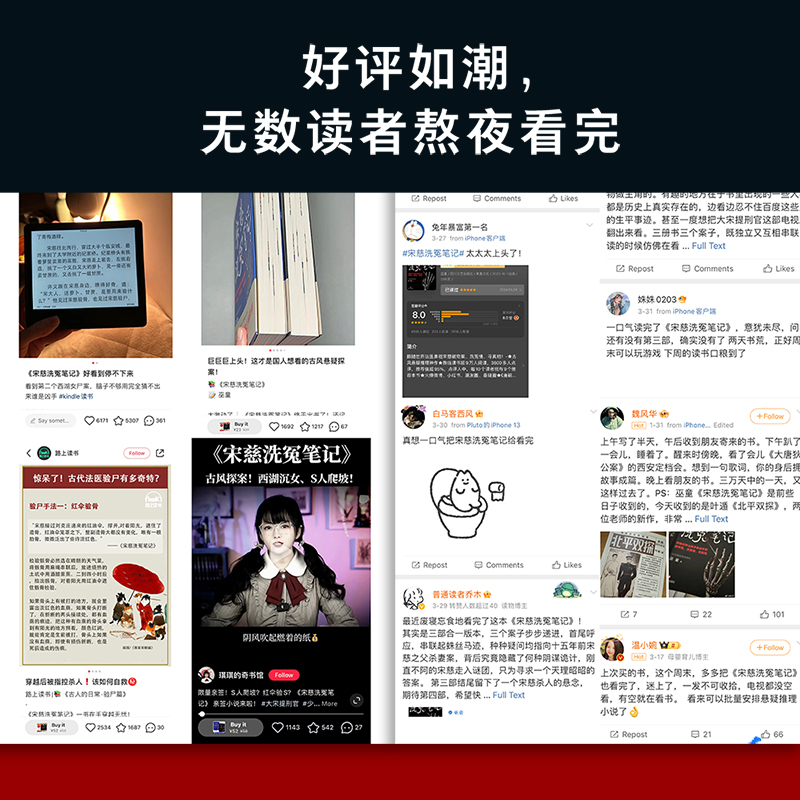 [正版]宋慈洗冤笔记3 巫童 世界法医学鼻祖宋慈破奇案 古风悬疑推理小说 少年宋慈探案 悬疑故事 历史小说 果麦出品高清大图