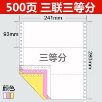 针式电脑打印纸二联三联四联五联两联票据发货出库入库过磅单