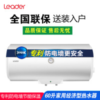 海尔统帅电热水器LEC6001-20X1家用电热水器速热恒温60升热水器【海尔荣誉出品】