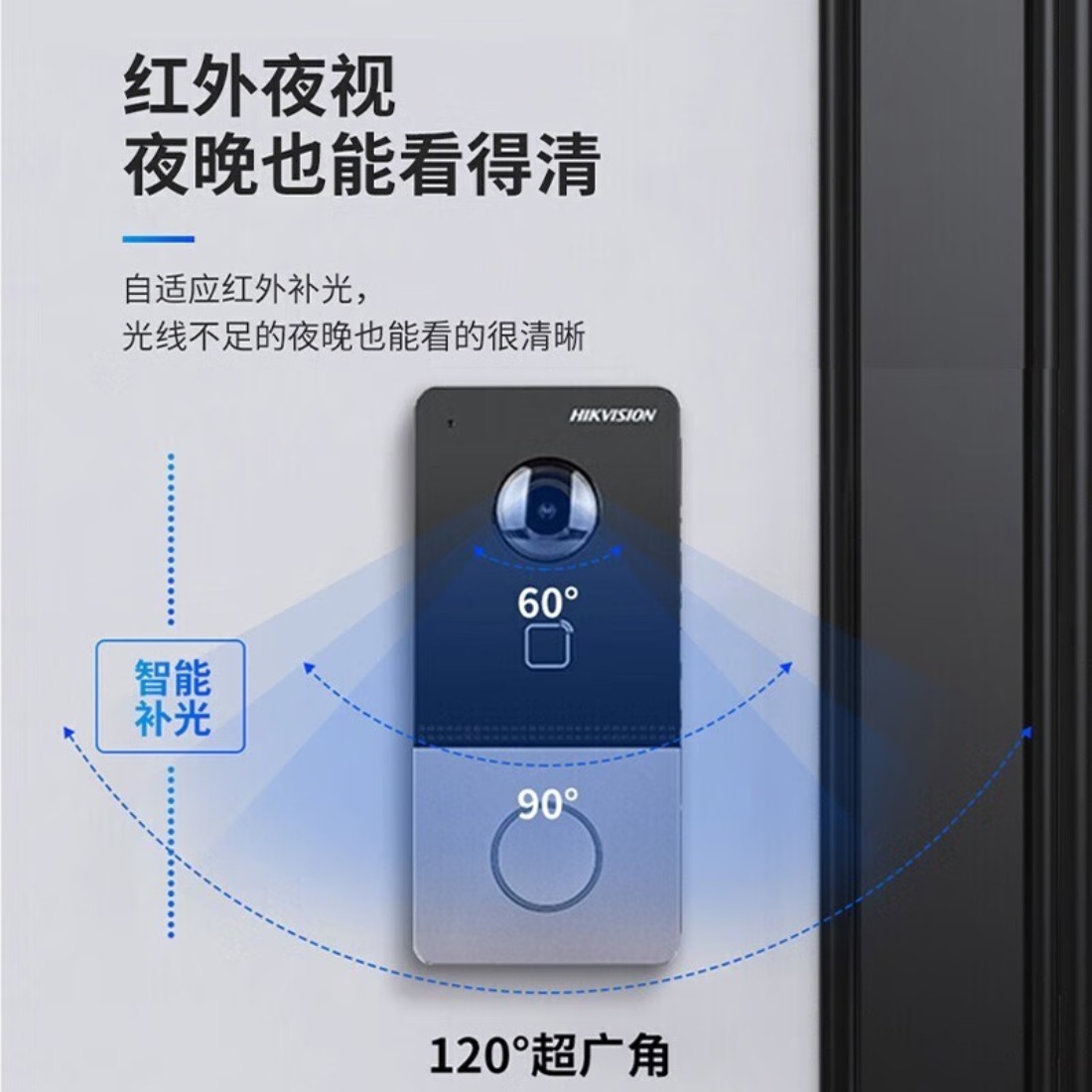 海康威视(HIKVISION)门禁可视对讲室外机 高清监控双向通话室外单元门口机门禁DS-KVJ113-P1