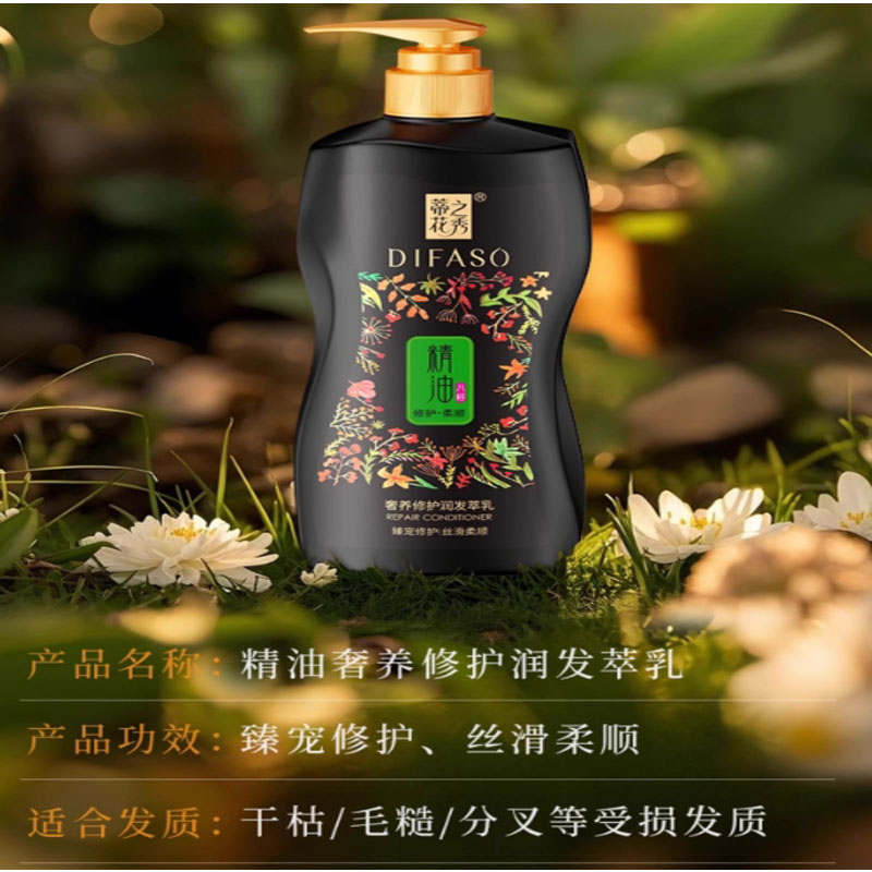 蒂花之秀(DIFASO) 蒂花之秀护发素修护毛躁精油润发乳改善干枯补水精油护发素400ml高清大图