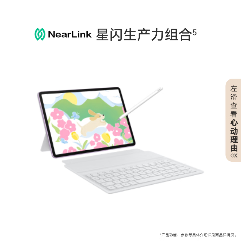 华为HUAWEI MatePad 11.5“S 柔光版 平板电脑 144Hz高刷2.8K柔光屏 影音娱乐 学生学习平板 12GB+256GB WIFI 羽砂紫