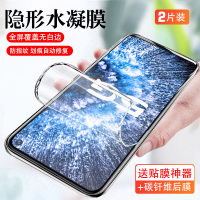 沃科瑞VIVO iQOO Neo3贴膜iQOONeo水凝膜iQOOU1X软膜2片装iQOONeo3手机保护膜iQOOU1