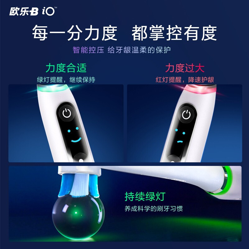 欧乐B(Oral-B)声波软毛电动牙刷 充电式 IO9 云感刷专业版 磁控力微震非声波 情侣实用礼物 珍珠白