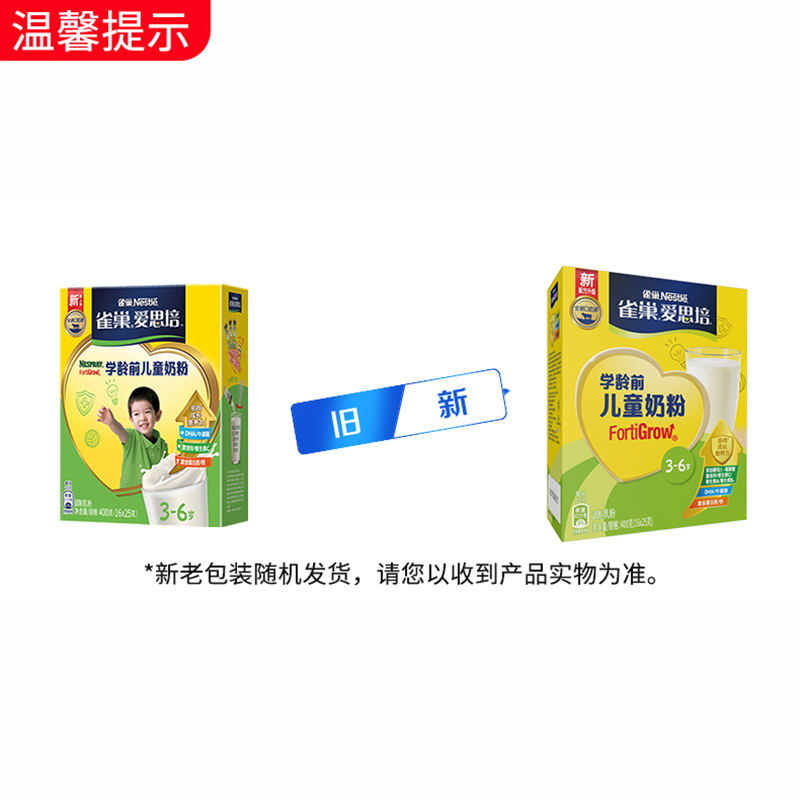 雀巢爱思培3-6岁儿童配方奶粉学龄前儿童奶粉400g单盒高清大图