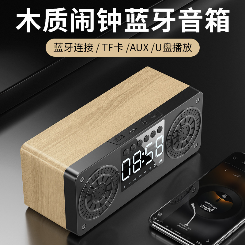 艾普奇 A10无线木质时钟蓝牙音箱U盘插卡便携音响超重低音双喇叭收款播放器高清大图