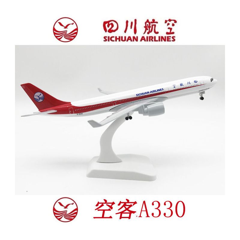 20cm飞机模型带起落架轮子合金仿真客机四川南航东航国航波音747