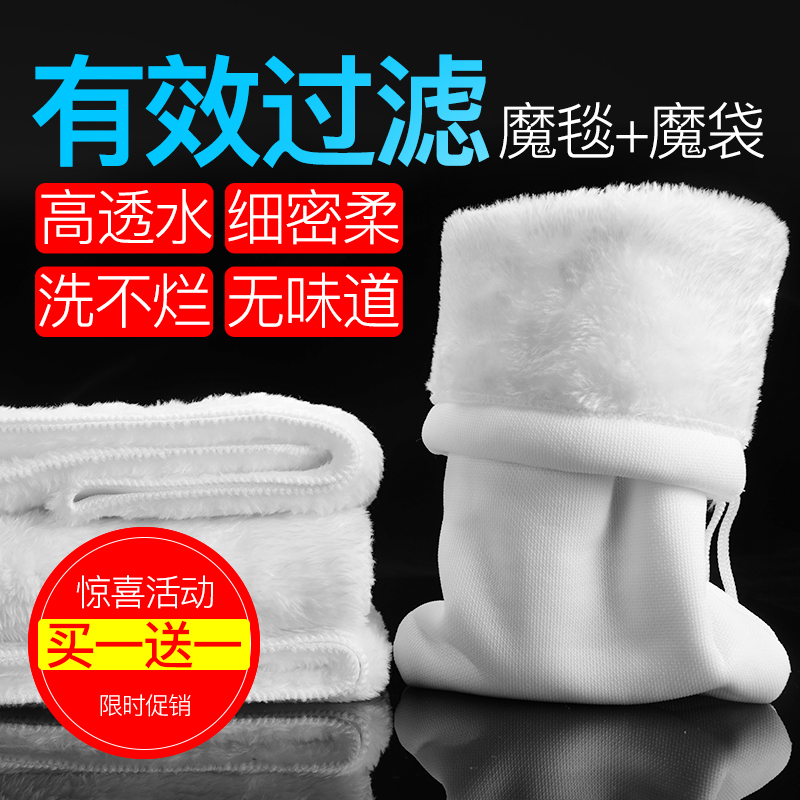 魔袋过滤棉高密度净化加厚鱼缸过滤袋魔袋干湿分离过滤毯生化棉高清大图