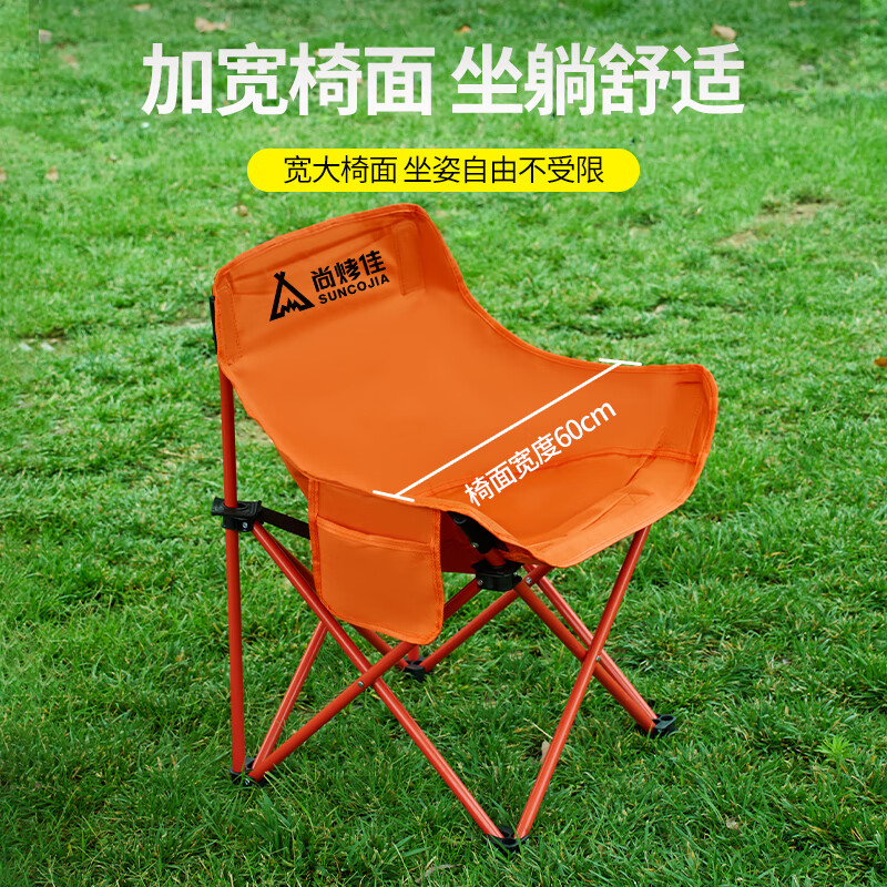 尚烤佳 LS-684 户外便携折叠椅 月亮椅(壹橙) 庭院阳台桌椅高清大图