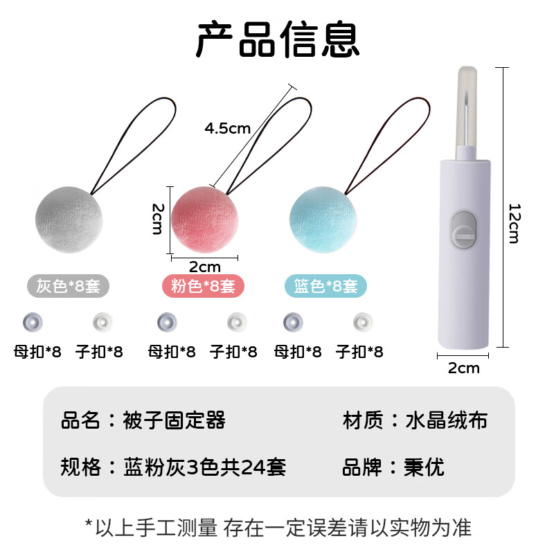 秉优安全无针三色24个装被子固定器无钉软扣订夹被子隐形无针被套床单高清大图