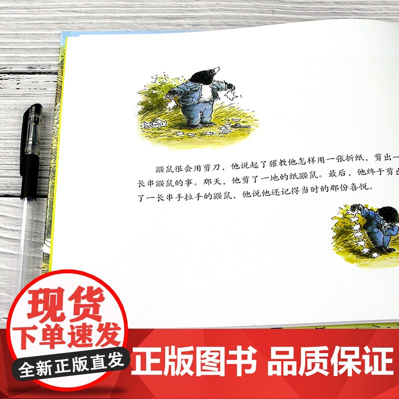 獾的礼物四年级小学生课外阅读书籍儿童绘本明天出版社灌的礼物绘本阅读幼儿园3-6-8岁宝宝故事书睡前故事少年儿童出版社老师高清大图