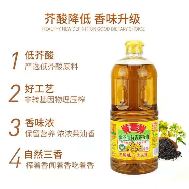鲁花低芥酸特香菜籽油2L 物理压榨 非转基因高清大图