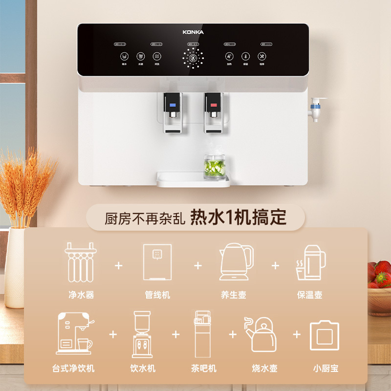 康佳(KONKA)净水器家用饮水机 RO反渗透净热一体机 壁挂式台式过滤器 替代即热管线机 KRO-J100高清大图