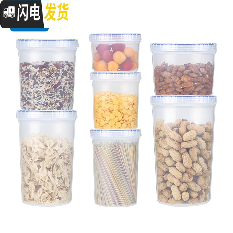 三维工匠保鲜盒塑料密封奶粉罐厨房谷物防潮储物罐食品水果收纳盒